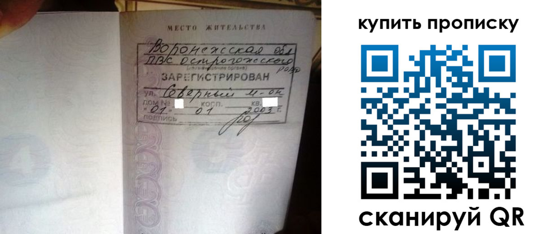 временная регистрация в Невеле