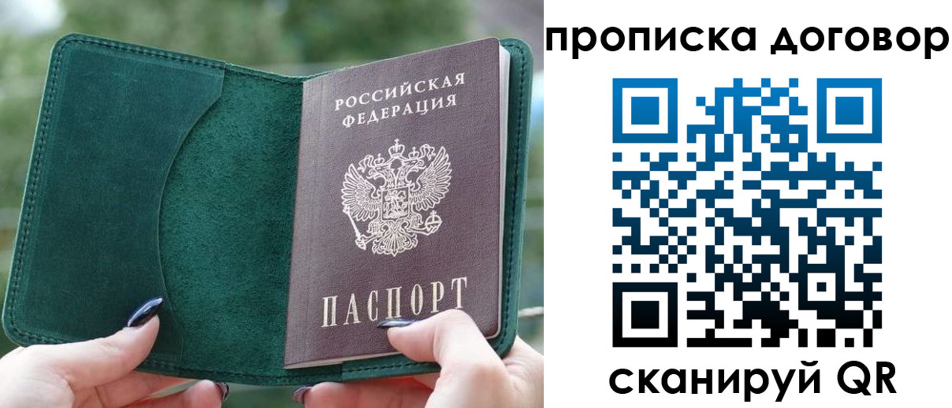 временная регистрация собственник в Невеле