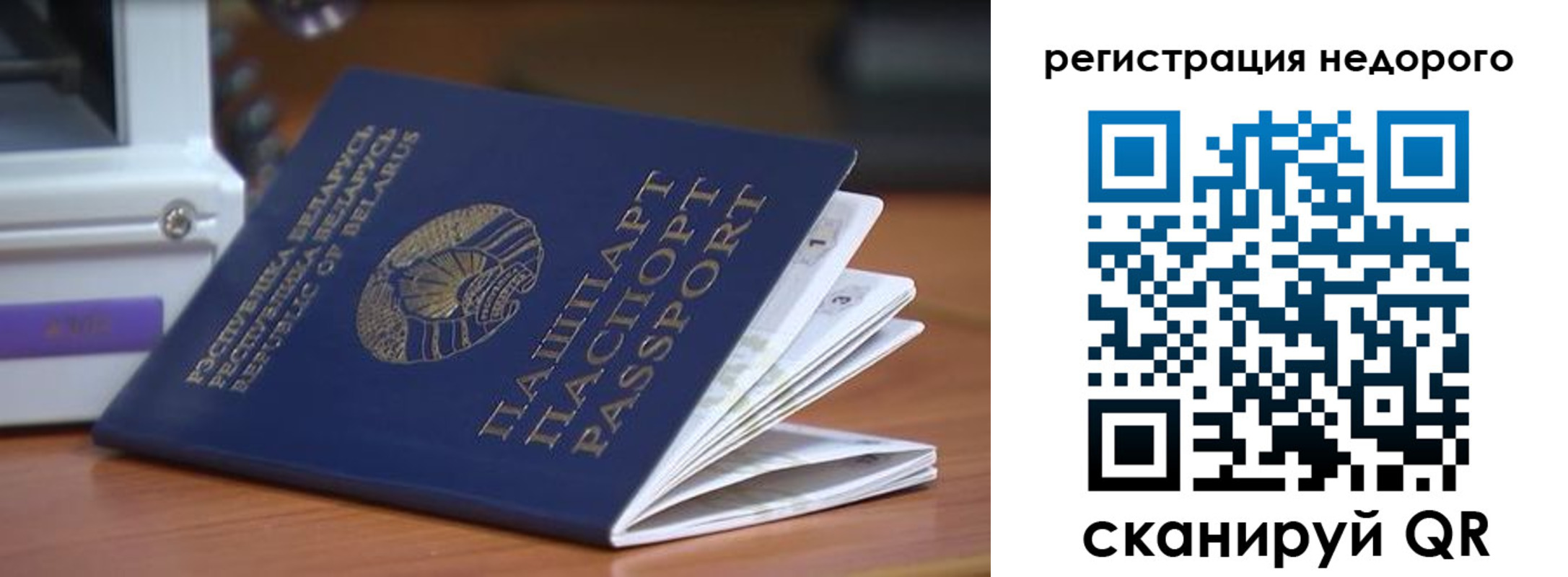 прописка иностранных граждан в Невеле